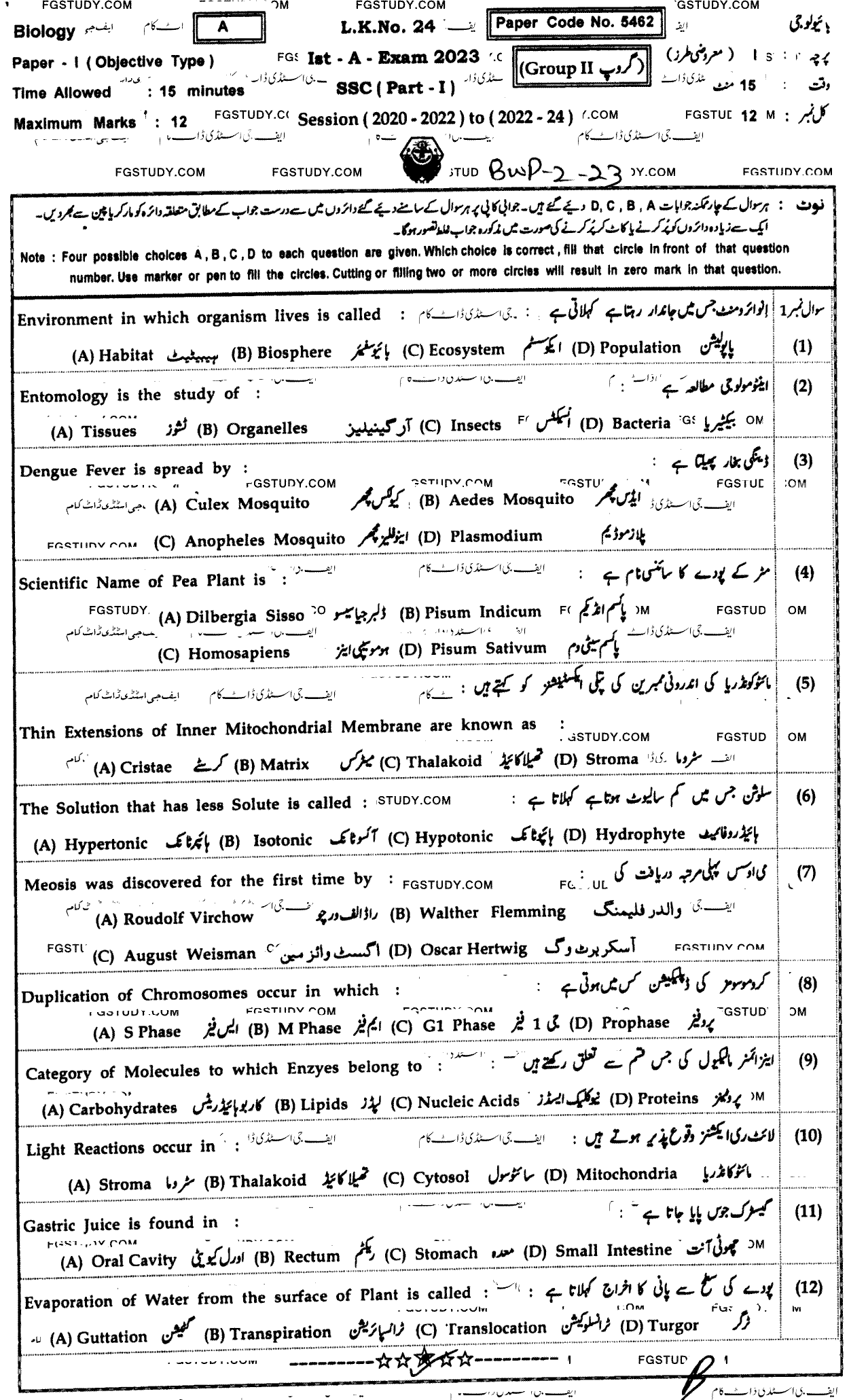 9th Class Biology Past Paper 2023 Bahawalpur Board Group 2 Objective