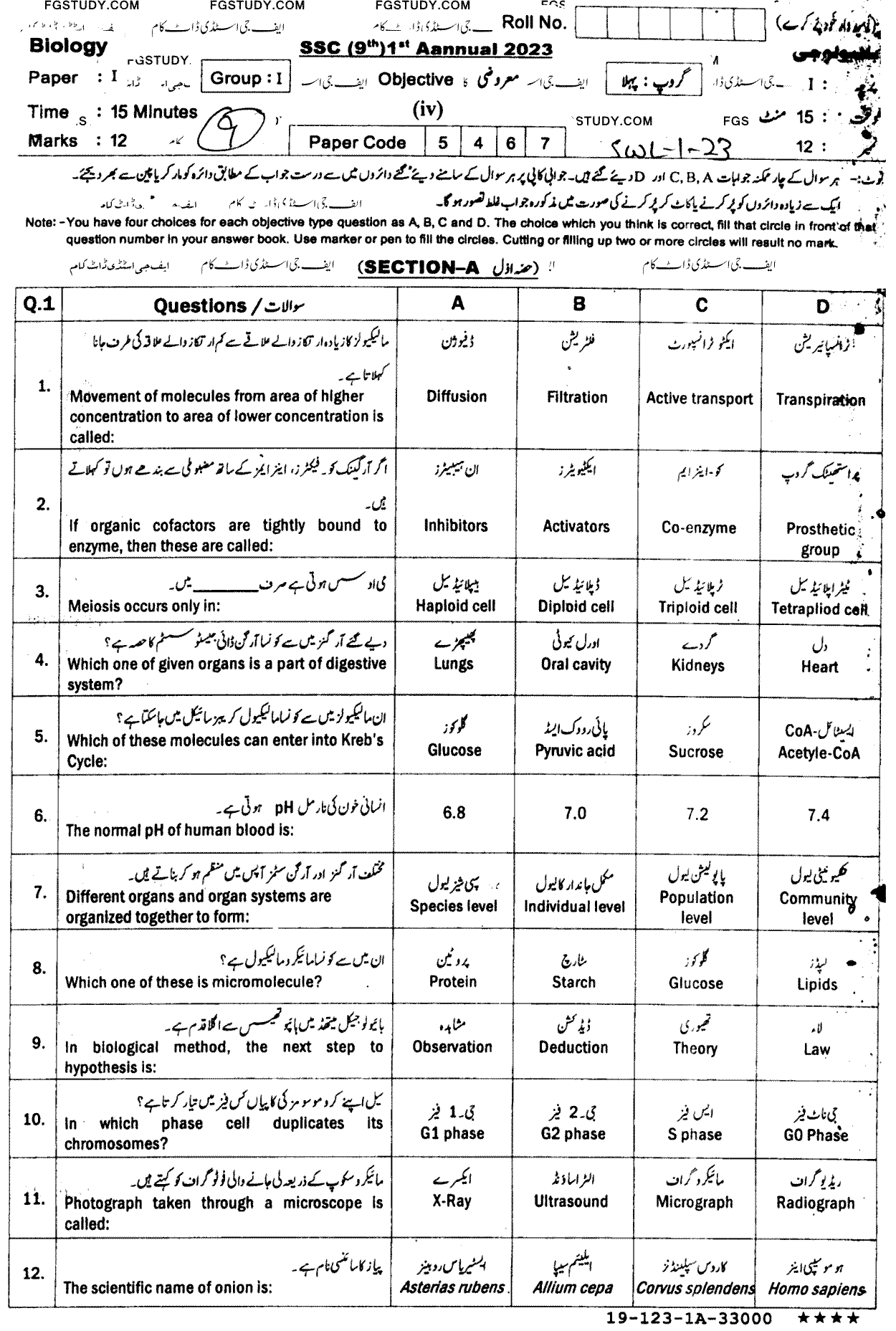 9th Class Biology Past Paper 2023 Sahiwal Board Group 1 Objective