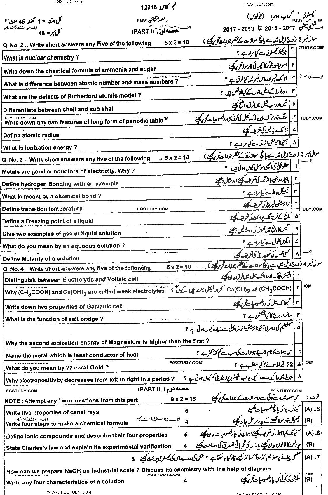 9th Class Chemistry Past Paper 2018 Dg Khan Board Group 2 Subjective