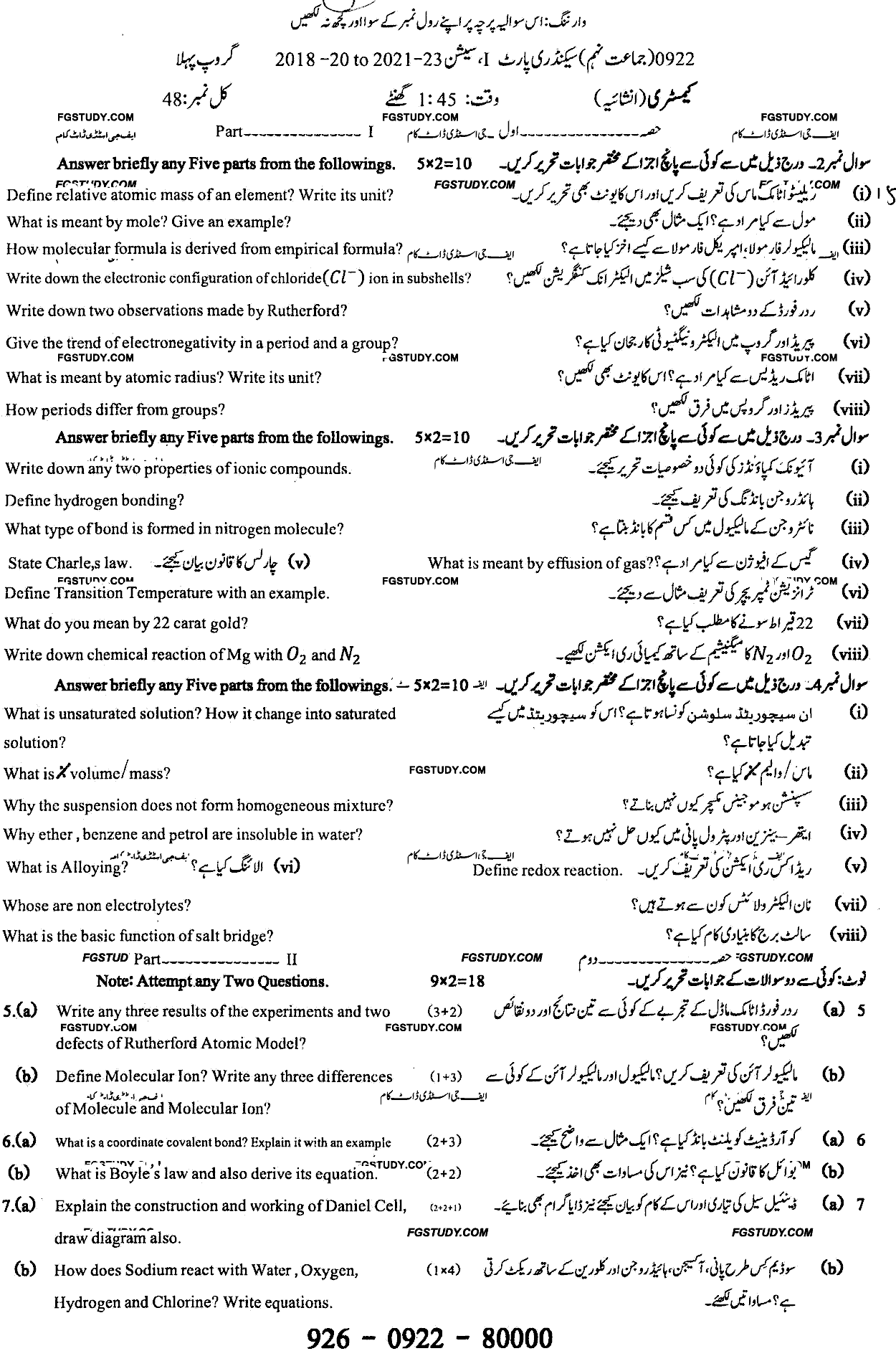 9th Class Chemistry Past Paper 2022 Sargodha Board Group 1 Subjective