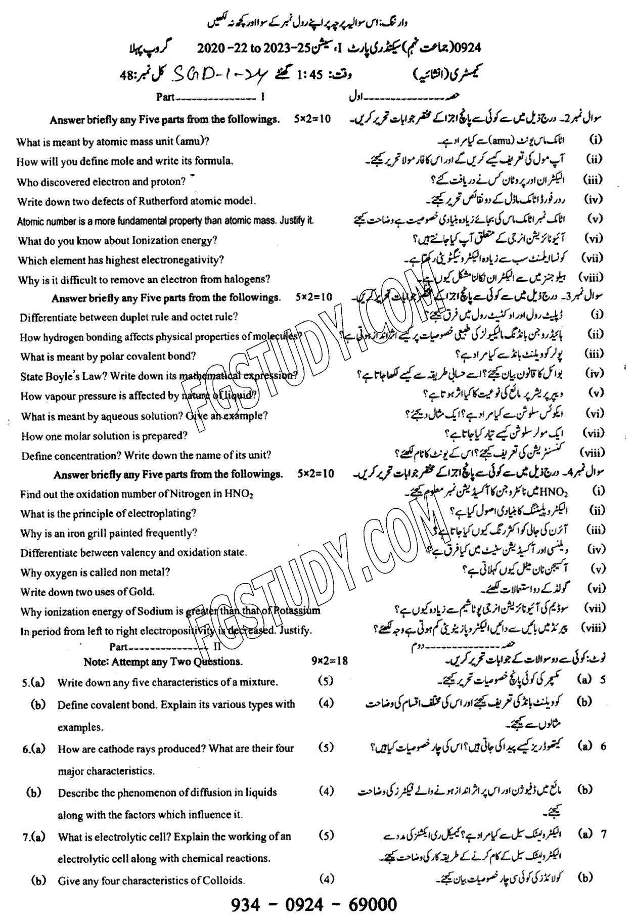 9th Class Chemistry Past Paper 2024 Sargodha Board Group 1 Subjective