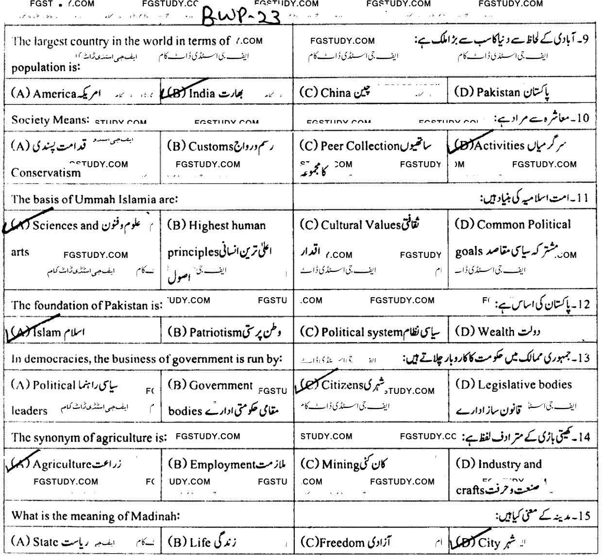 9th Class Civics Past Paper 2023 Bahawalpur Board Objective