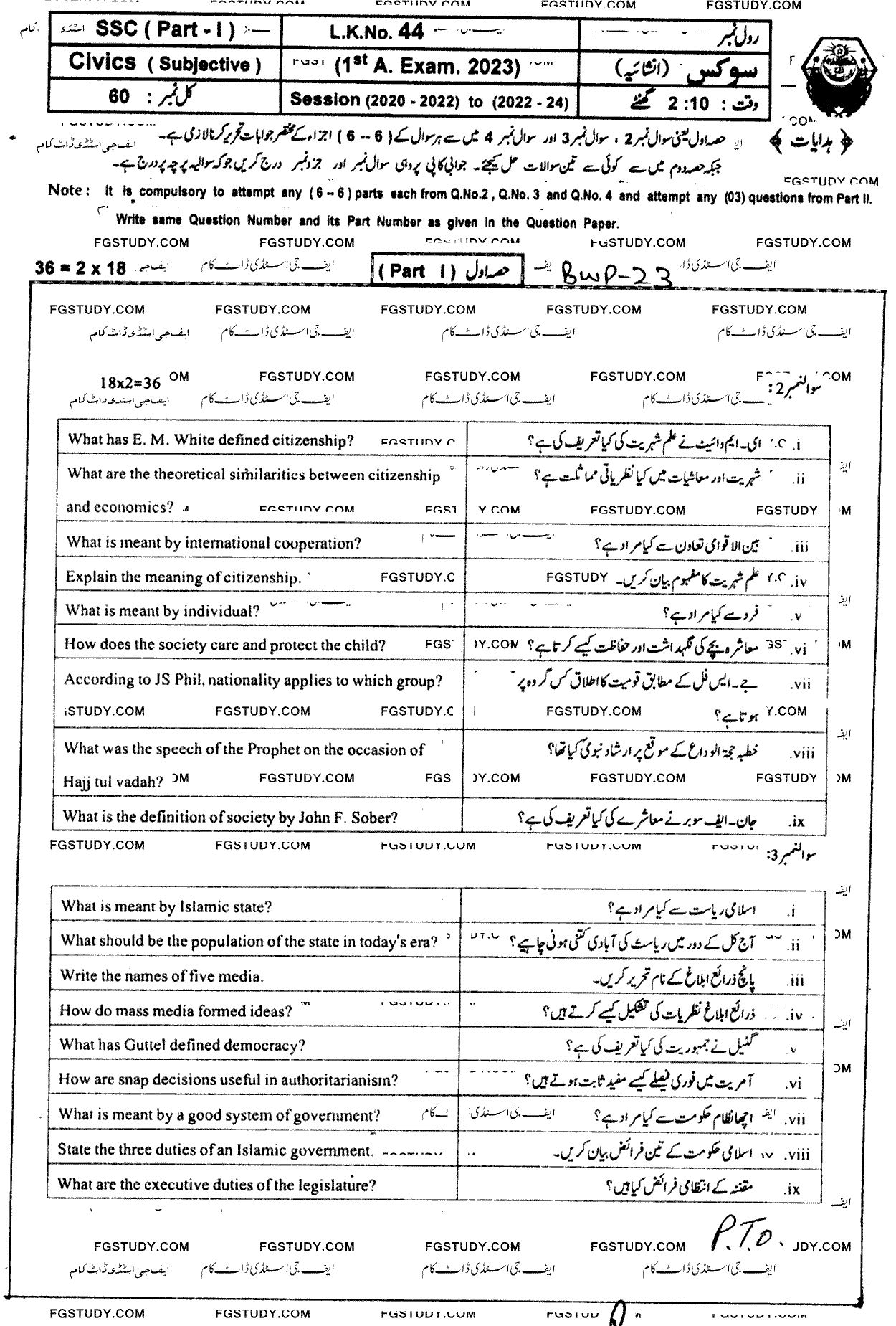 9th Class Civics Past Paper 2023 Bahawalpur Board Subjective