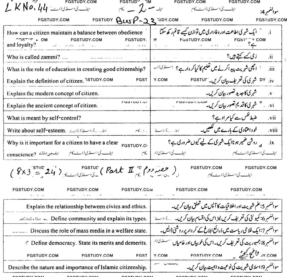 9th Class Civics Past Paper 2023 Bahawalpur Board Subjective