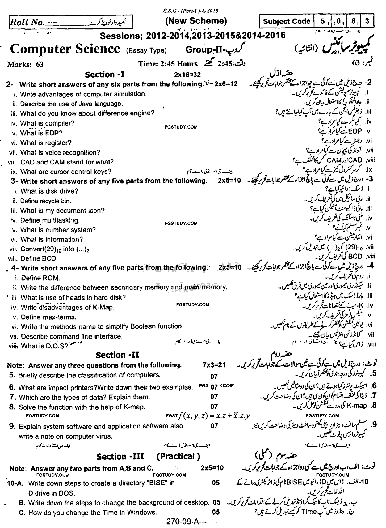 9th Class Computer Science Past Paper 2015 Rawalpindi Board Group 2 Subjective