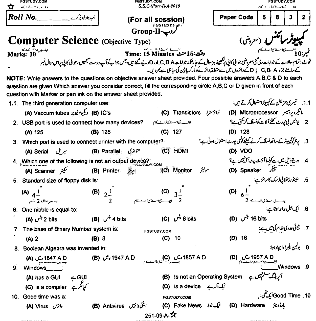 9th Class Computer Science Past Paper 2019 Rawalpindi Board Group 2 Objective