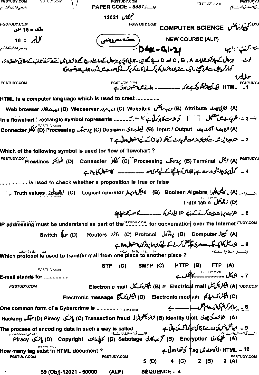 9th Class Computer Science Past Paper 2021 Dg Khan Board Group 1 Objective