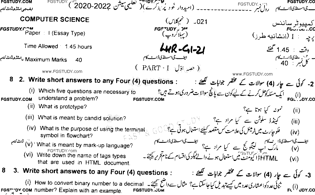 9th Class Computer Science Past Paper 2021 Lahore Board Group 1 Subjective