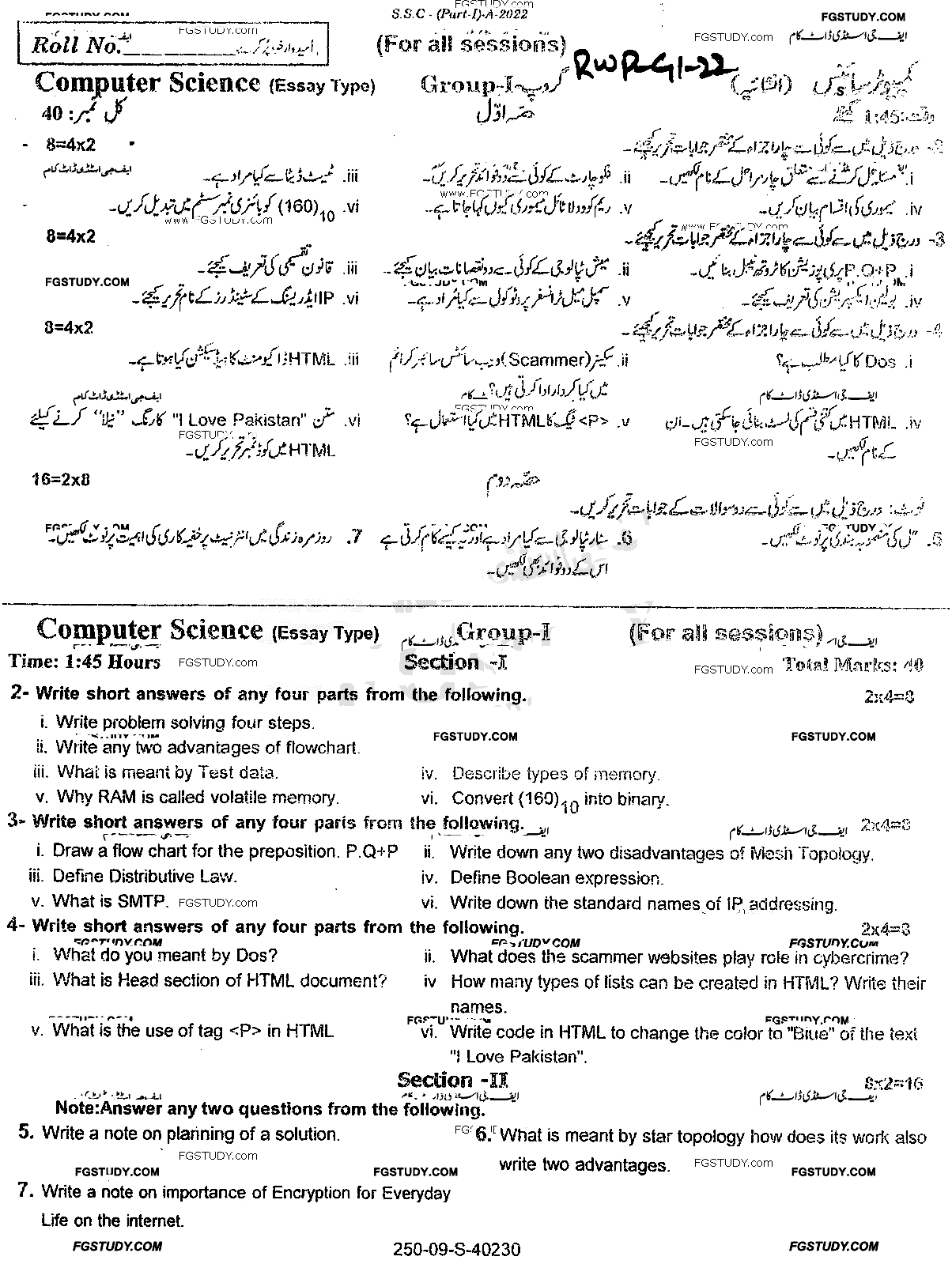 9th Class Computer Science Past Paper 2022 Rawalpindi Board Group 1 Subjective