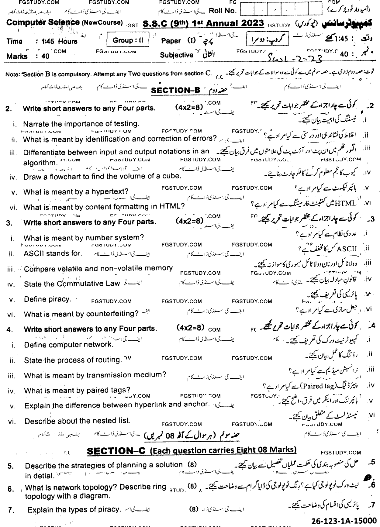 9th Class Computer Science Past Paper 2023 Sahiwal Board Group 2 Subjective