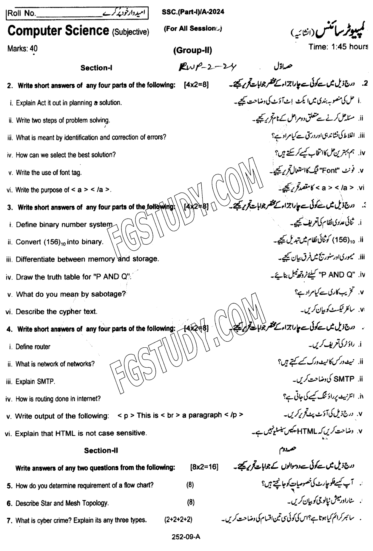 9th Class Computer Science Past Paper 2024 Rawalpindi Board Group 2 Subjective