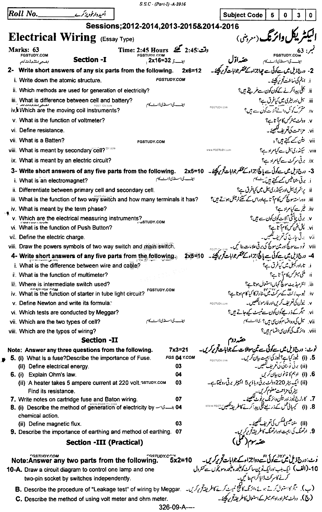 9th Class Electrical Wiring Past Paper 2016 Rawalpindi Board Subjective