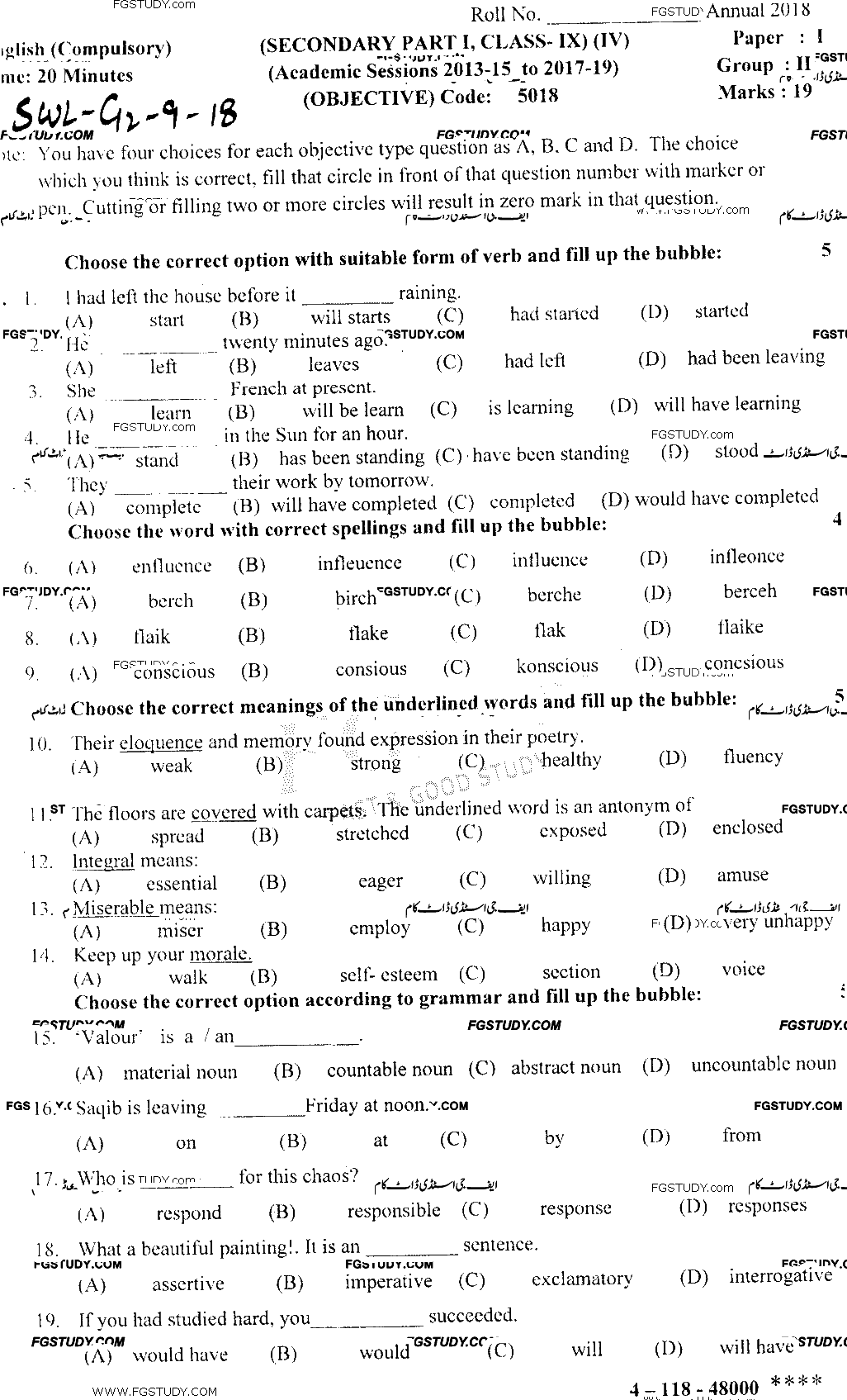 9th Class English Past Paper 2018 Sahiwal Board Group 2 Objective