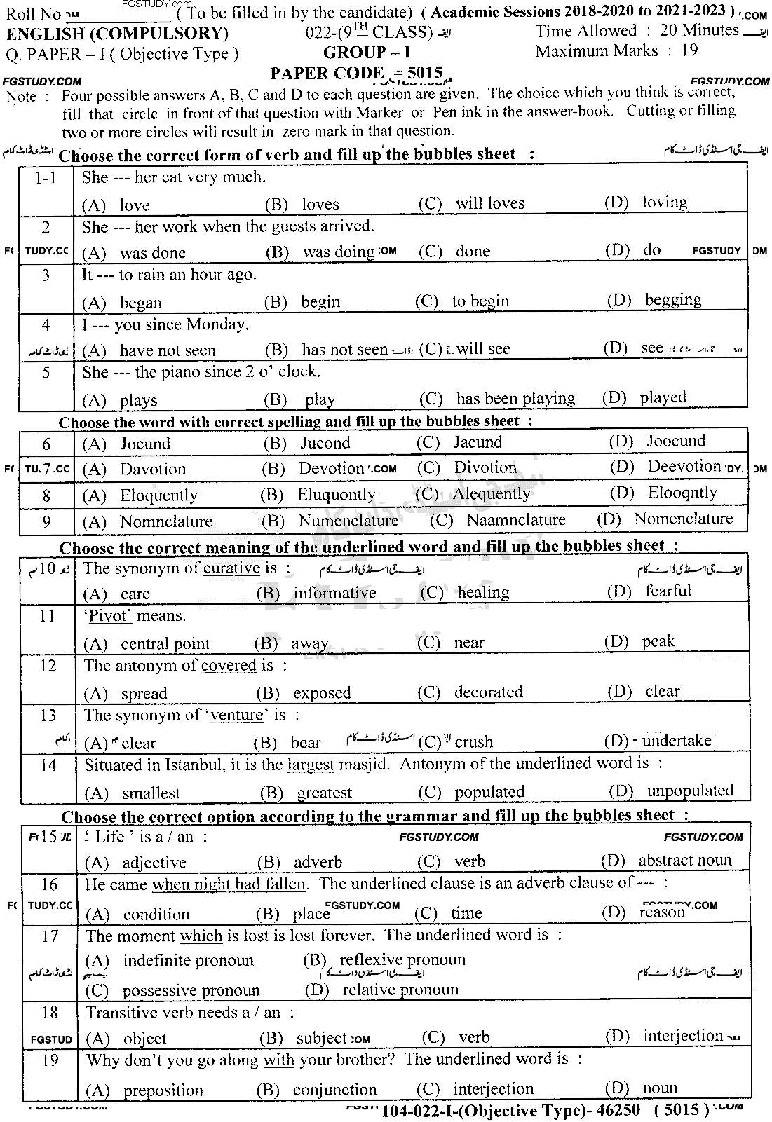 9th Class English Past Paper 2022 Lahore Board Group 1 Objective