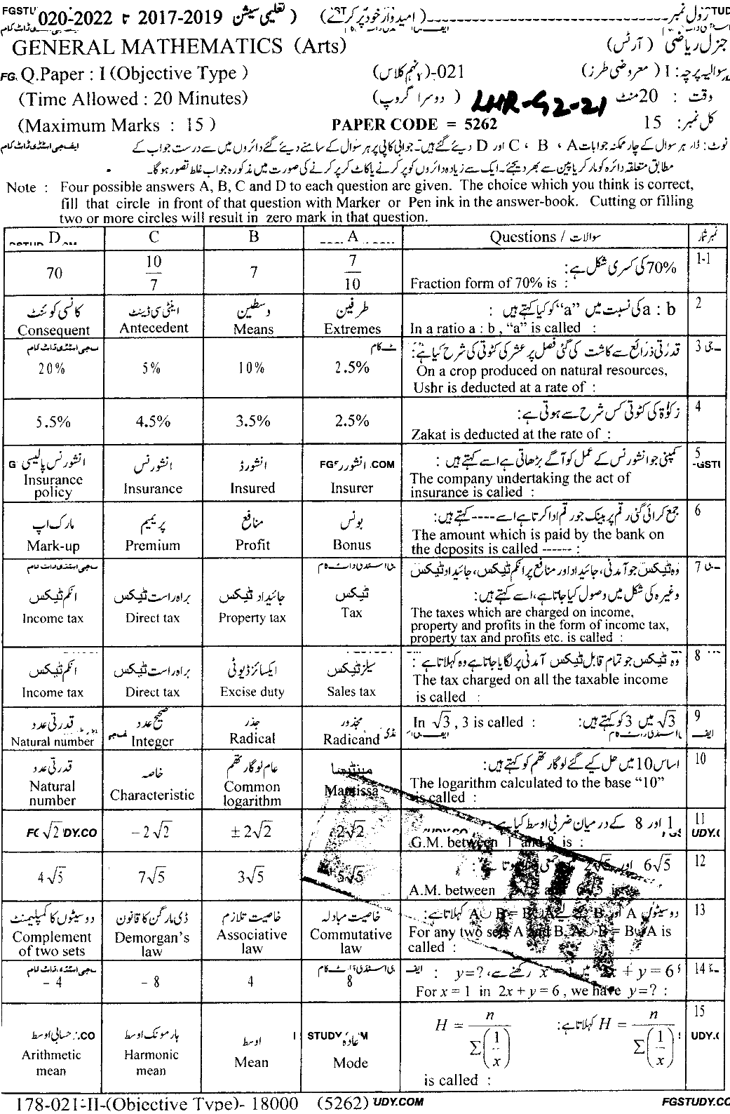 9th Class General Mathematics Past Paper 2021 Lahore Board Group 2 Objective