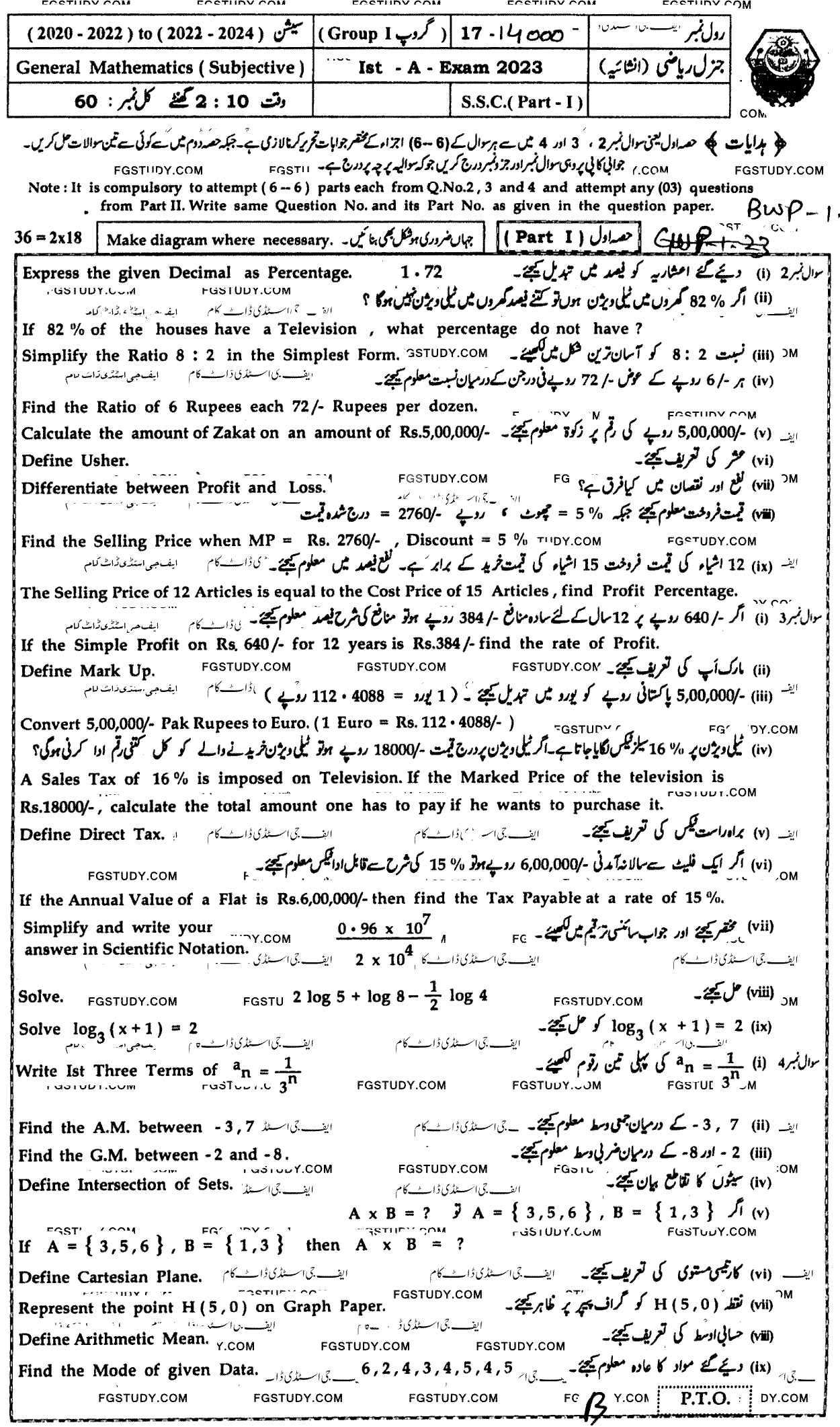 9th Class General Mathematics Past Paper 2023 Bahawalpur Board Group 1 Subjective