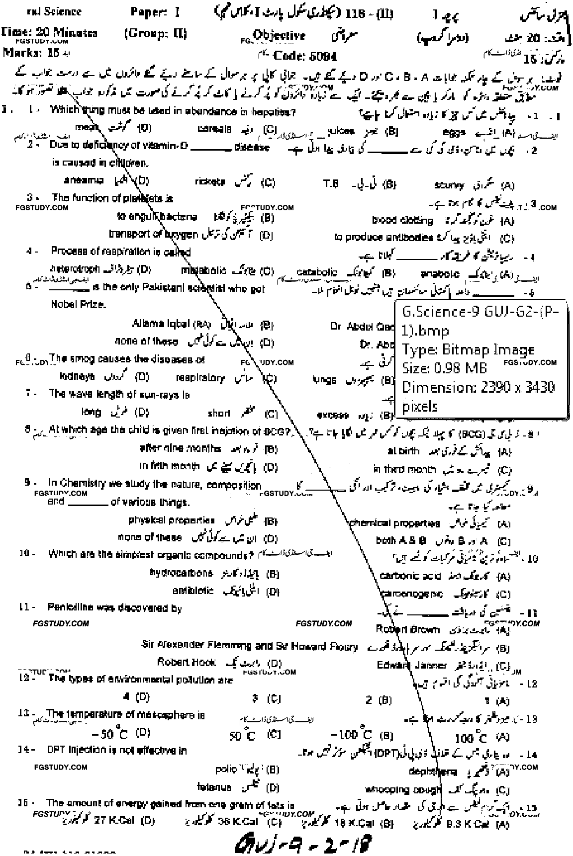 9th Class General Science Past Paper 2018 Gujranwala Board Group 2 Objective