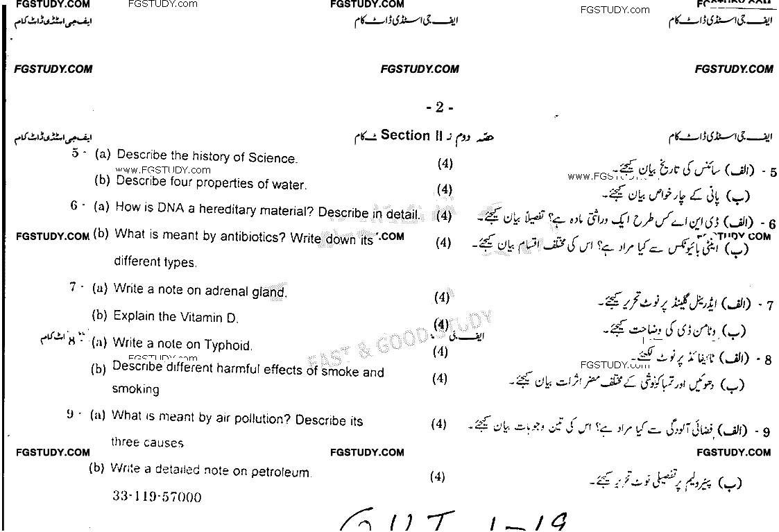9th Class General Science Past Paper 2019 Gujranwala Board Group 1 Subjective