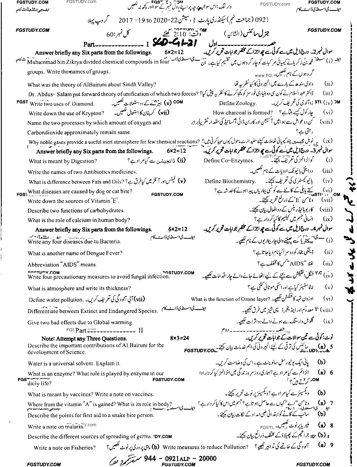 9th Class General Science Past Paper 2021 Sargodha Board Group 1 Subjective