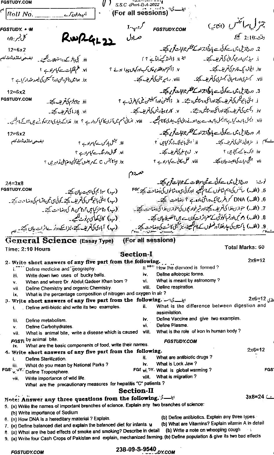 9th Class General Science Past Paper 2022 Rawalpindi Board Group 1 Subjective