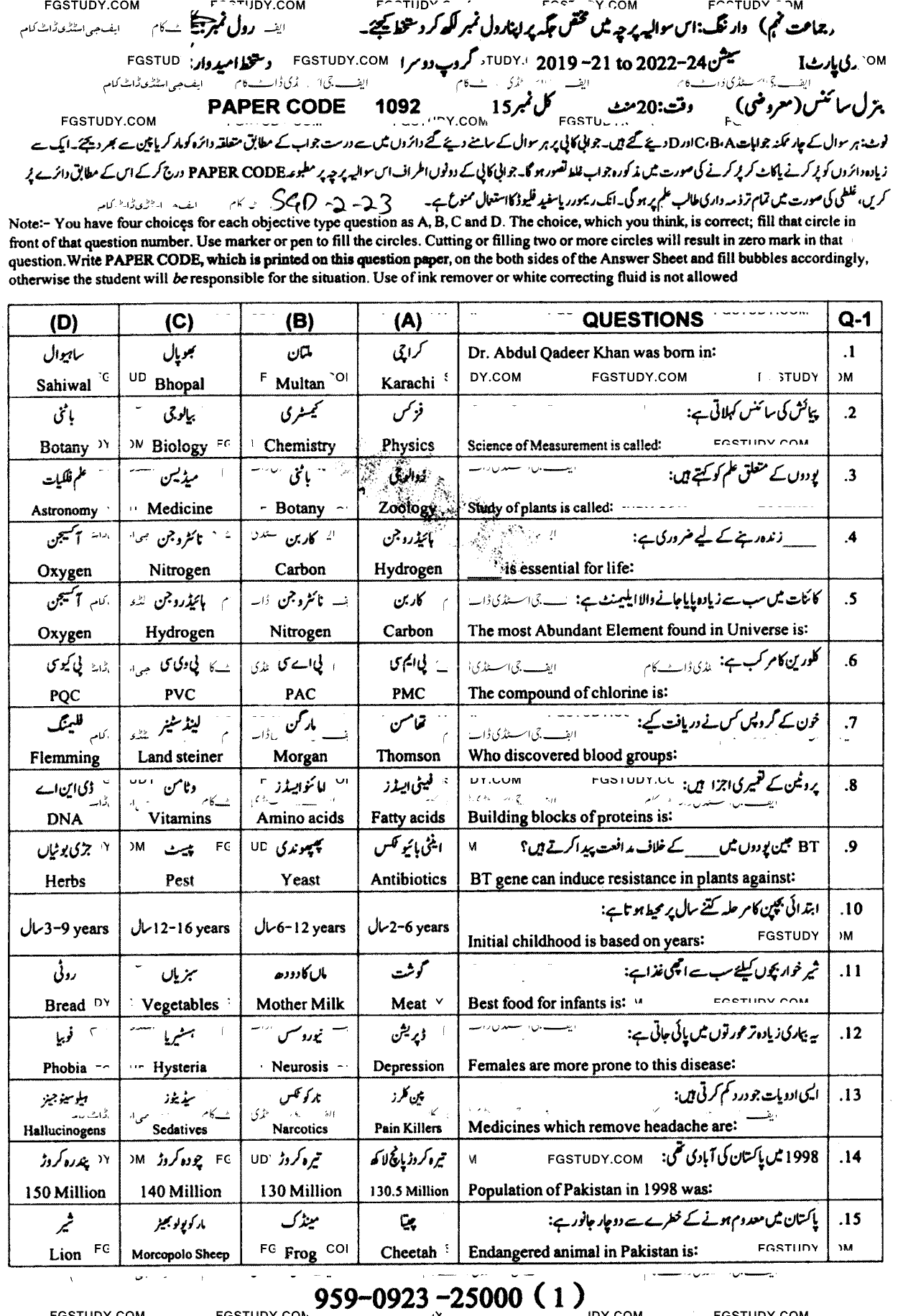 9th Class General Science Past Paper 2023 Sargodha Board Group 2 Objective