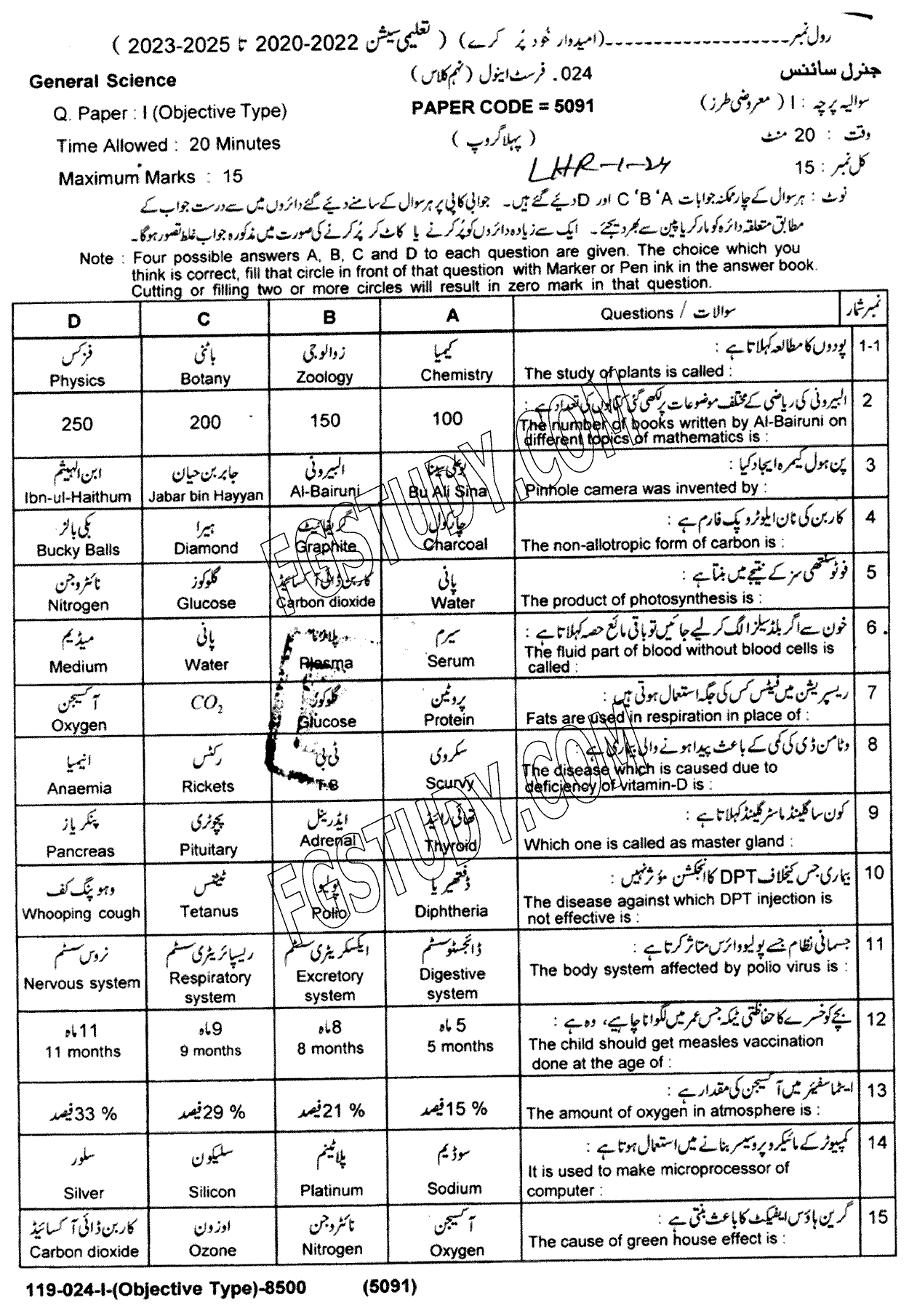 9th Class General Science Past Paper 2024 Lahore Board Group 1 Objective