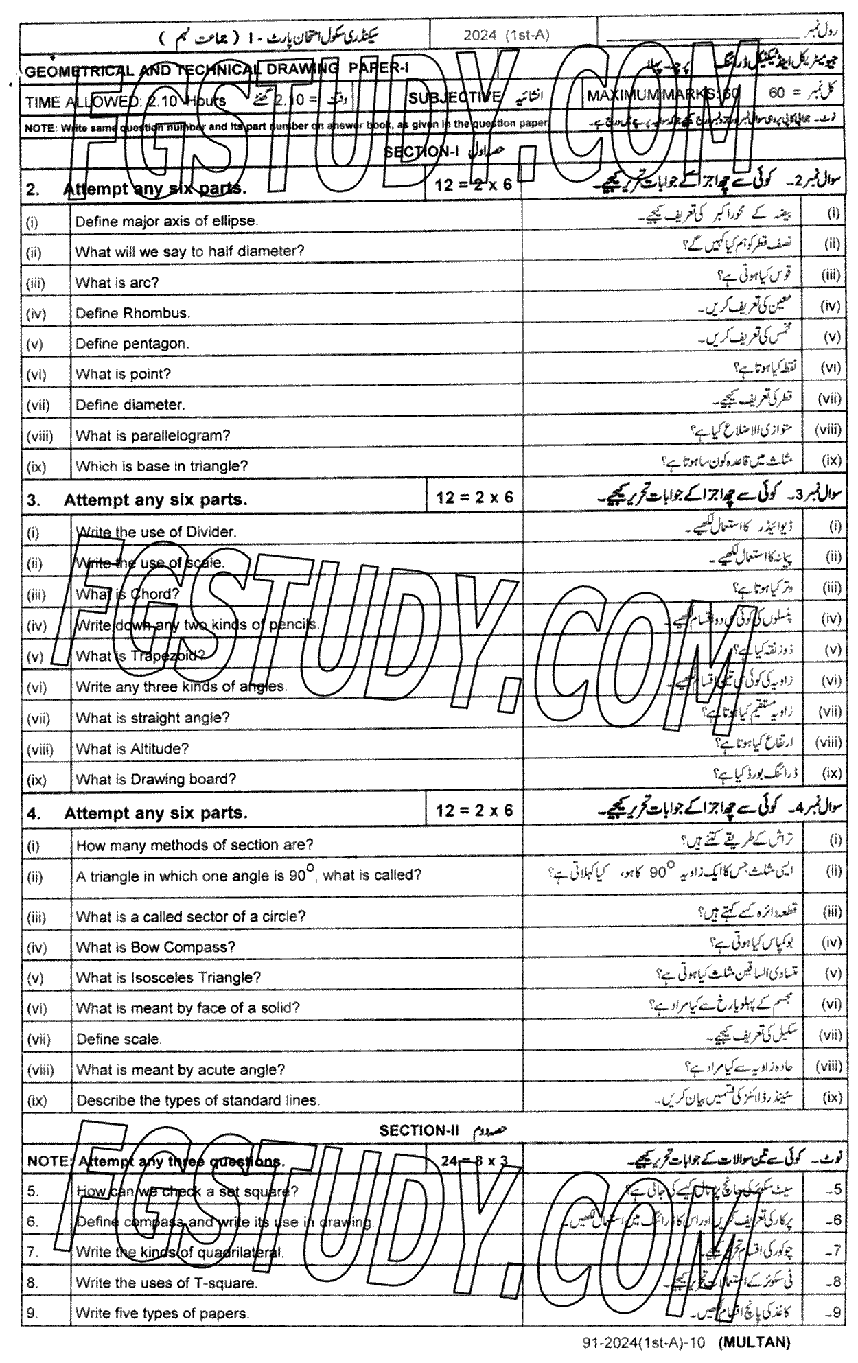 9th Class Geometrical And Technical Drawing Past Paper 2024 Multan Board Subjective