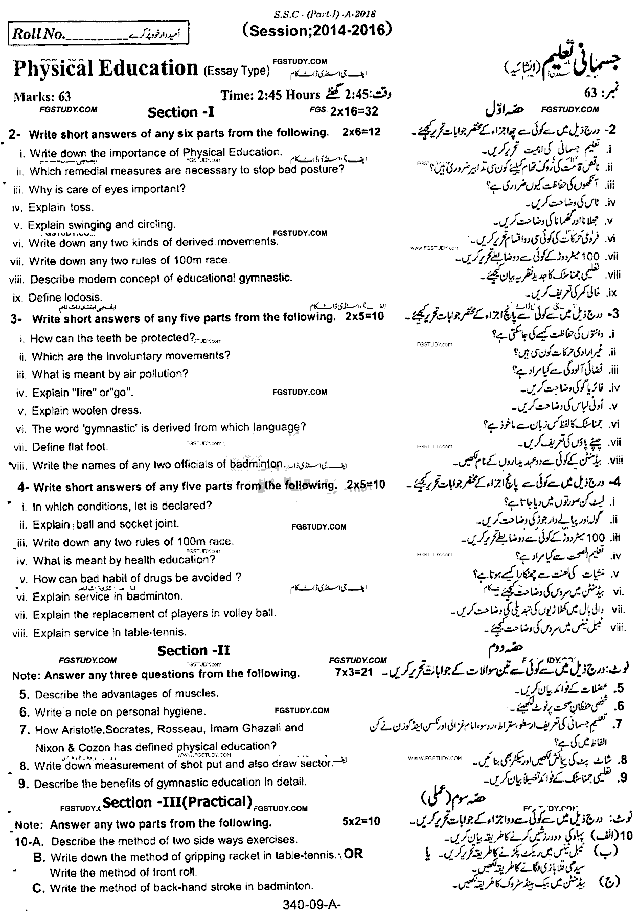 9th Class Health And Physical Education Past Paper 2018 Rawalpindi Board Subjective