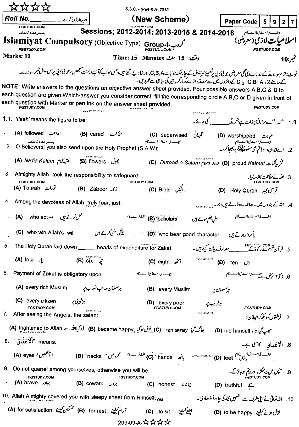 9th Class Islamiyat Past Paper 2015 Rawalpindi Board Group 1 Objective