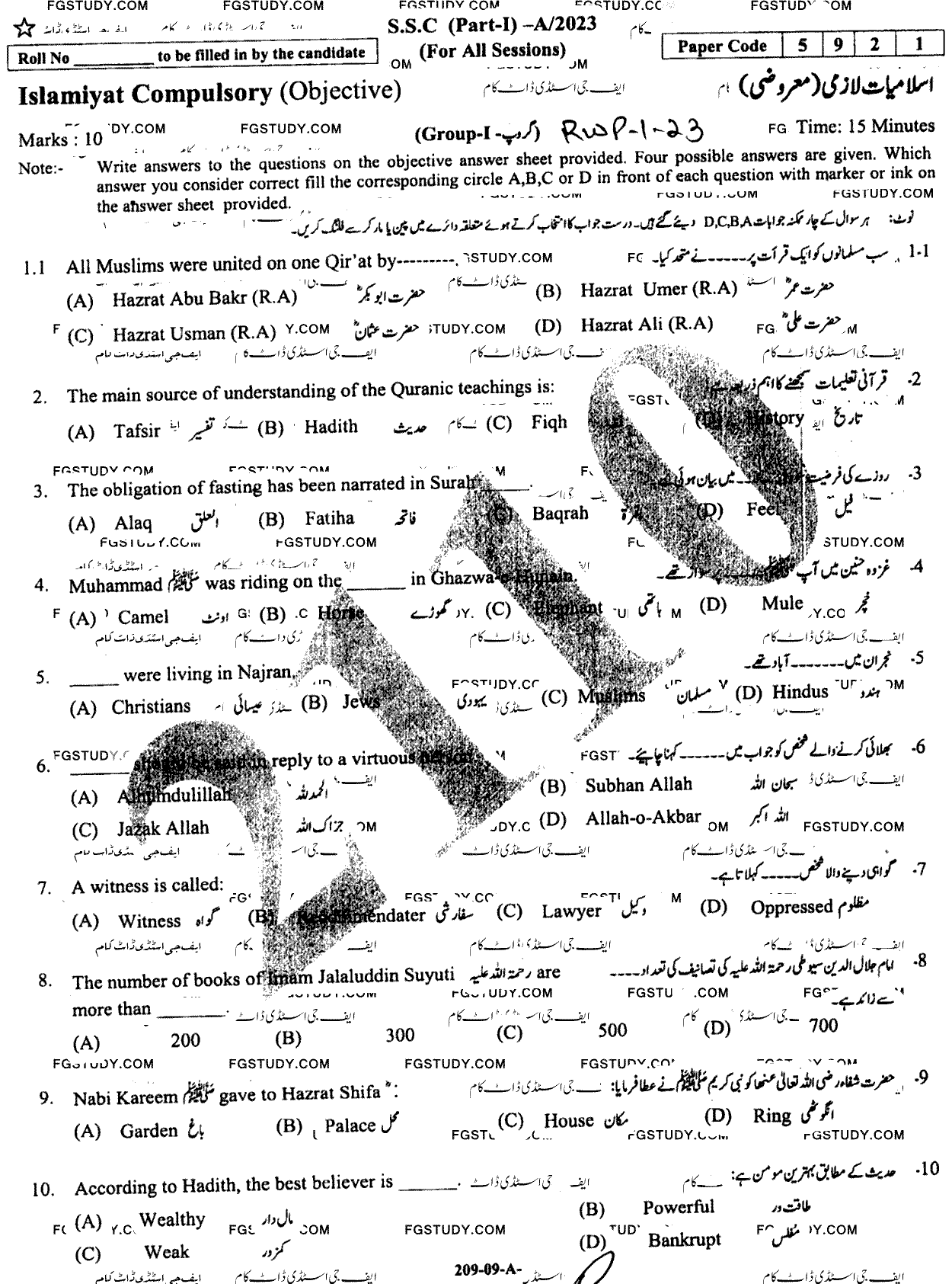 9th Class Islamiyat Past Paper 2023 Rawalpindi Board Group 1 Objective