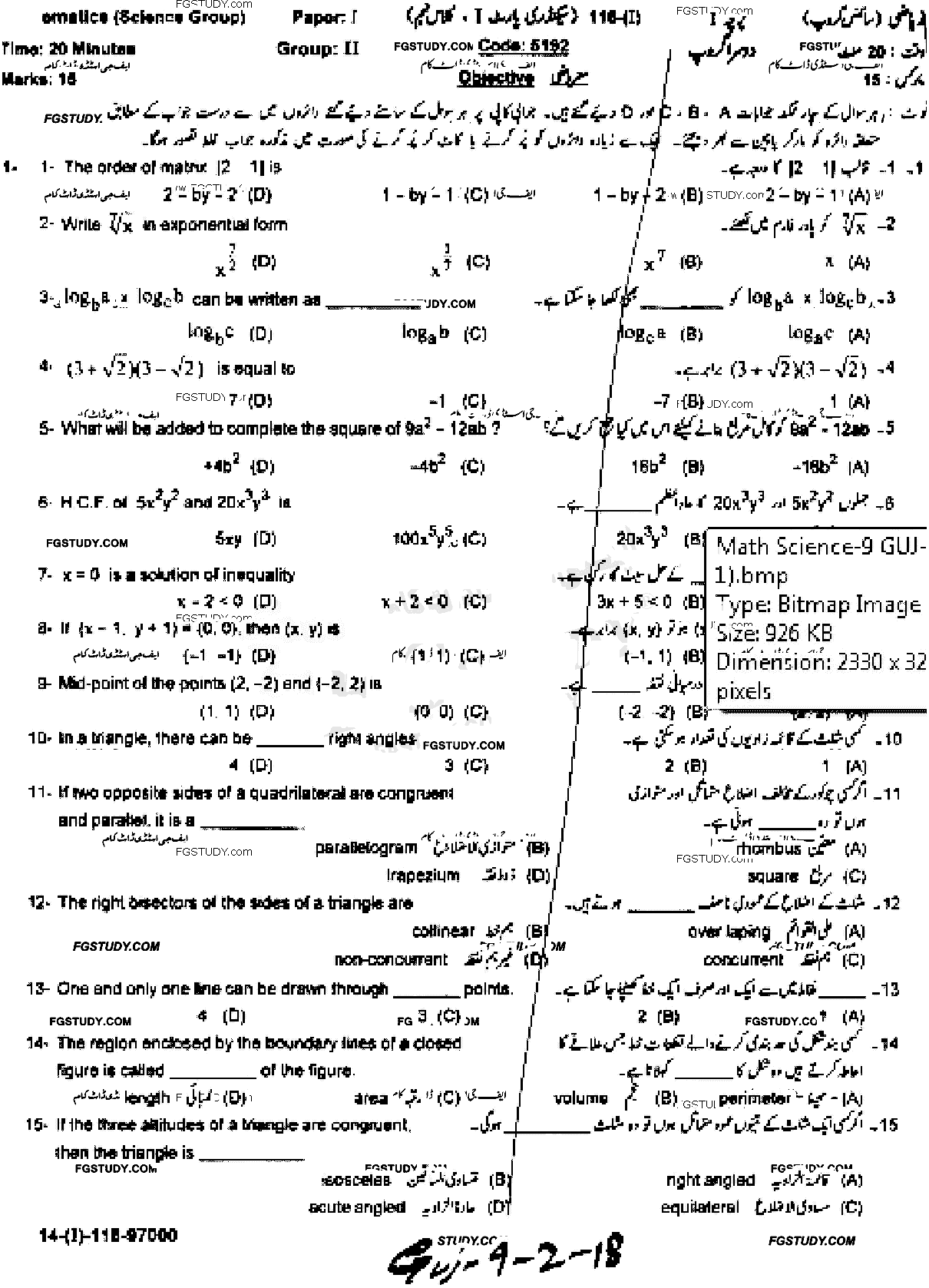 9th Class Mathematics Past Paper 2018 Gujranwala Board Group 2 Objective