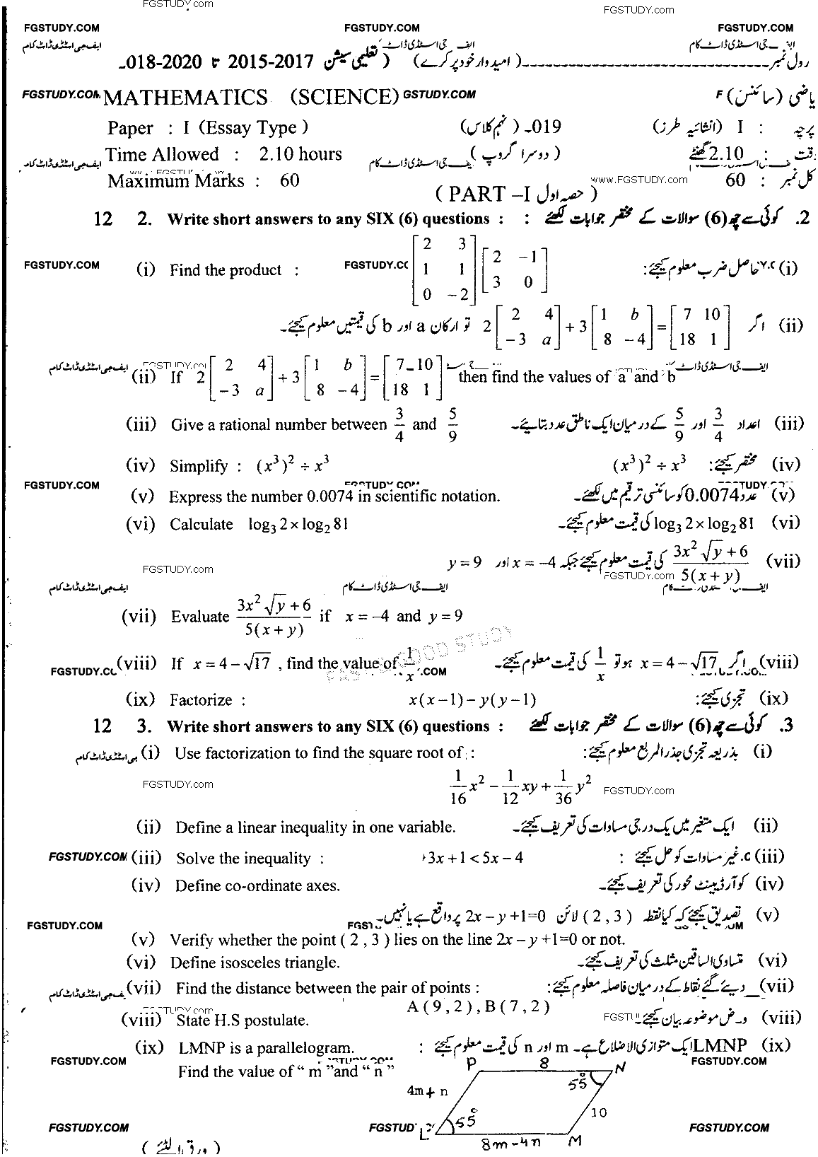 9th Class Mathematics Past Paper 2019 Lahore Board Group 2 Subjective