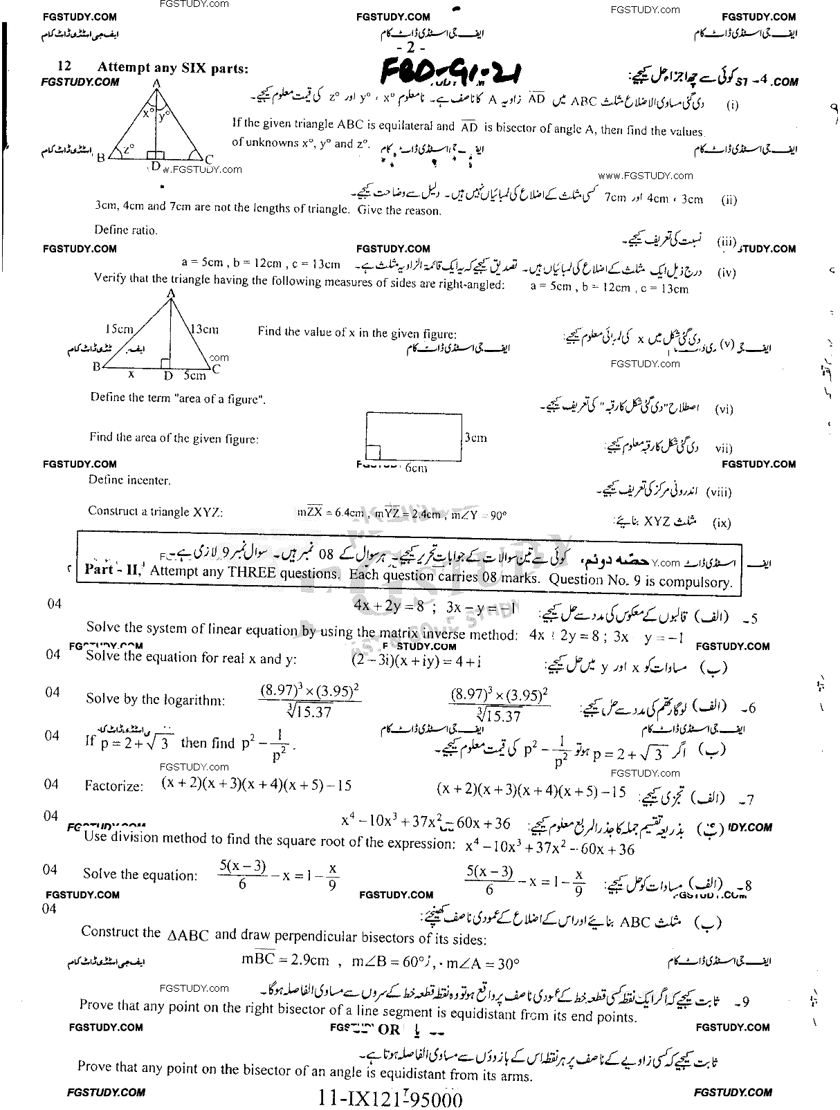 9th Class Mathematics Past Paper 2021 Faisalabad Board Group 1 Subjective