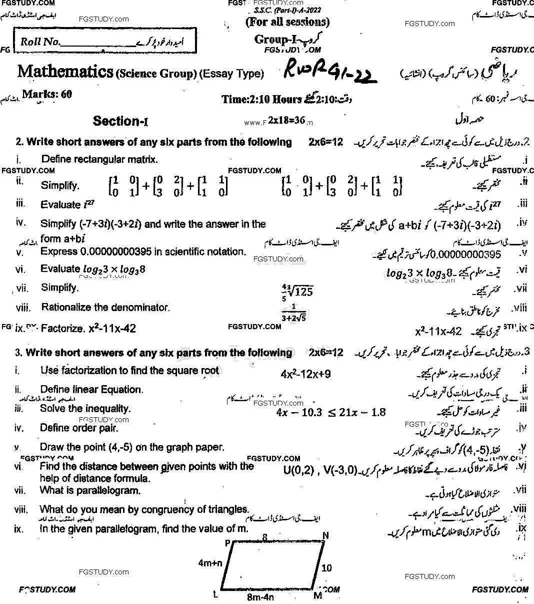 9th Class Mathematics Past Paper 2022 Rawalpindi Board Group 1 Subjective