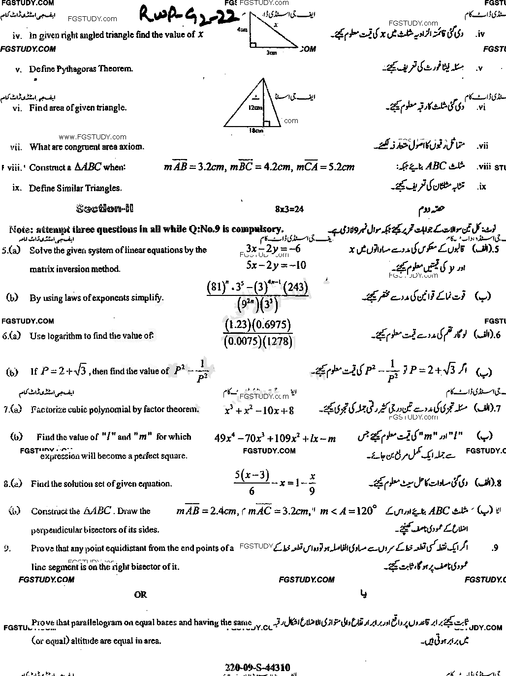9th Class Mathematics Past Paper 2022 Rawalpindi Board Group 2 Subjective