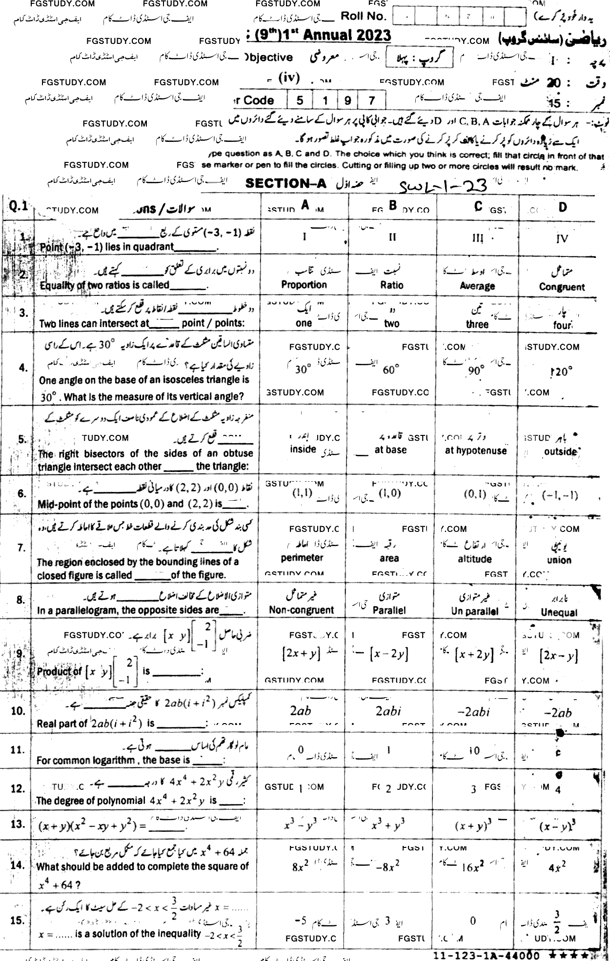 9th Class Mathematics Past Paper 2023 Sahiwal Board Group 1 Objective