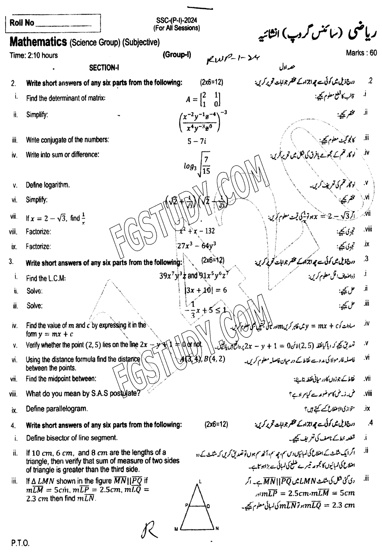 9th Class Mathematics Past Paper 2024 Rawalpindi Board Group 1 Subjective