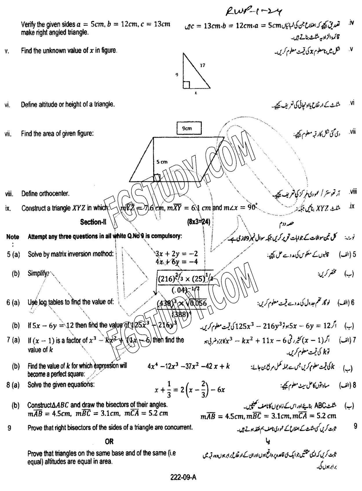 9th Class Mathematics Past Paper 2024 Rawalpindi Board Group 1 Subjective