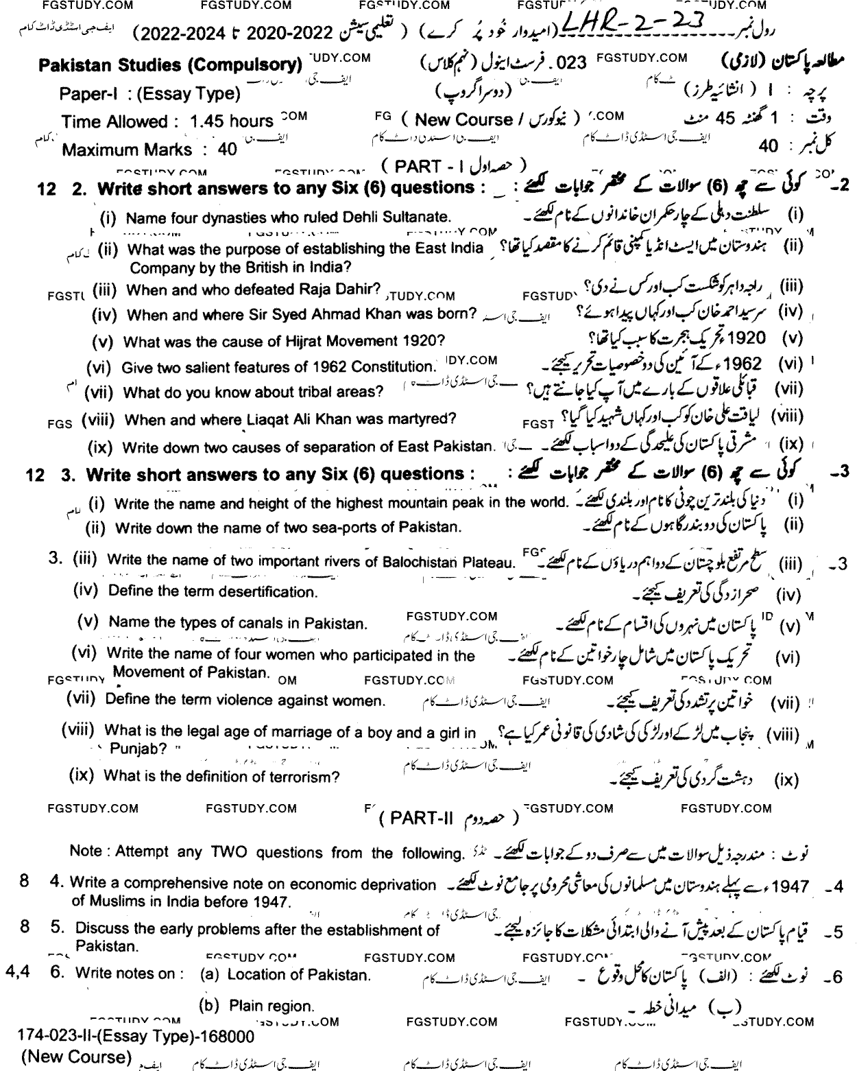9th Class Pakistan Studies Past Paper 2023 Lahore Board Group 2 Subjective