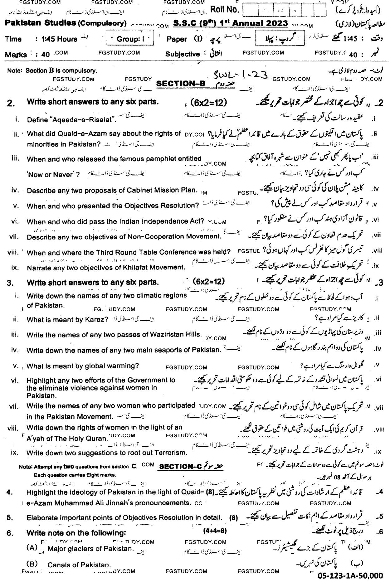 9th Class Pakistan Studies Past Paper 2023 Sahiwal Board Group 1 Subjective