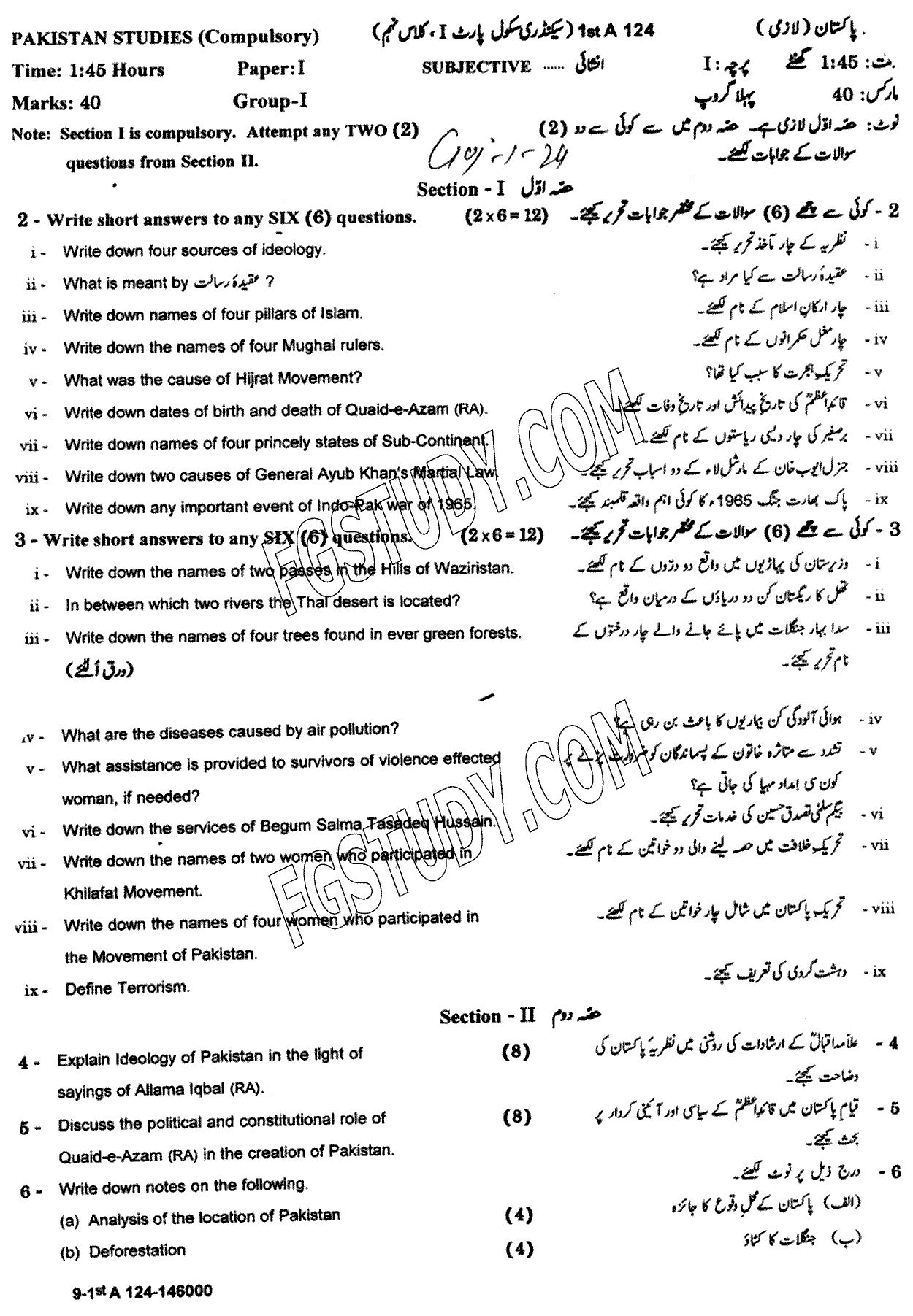 9th Class Pakistan Studies Past Paper 2024 Gujranwala Board Group 1 Subjective