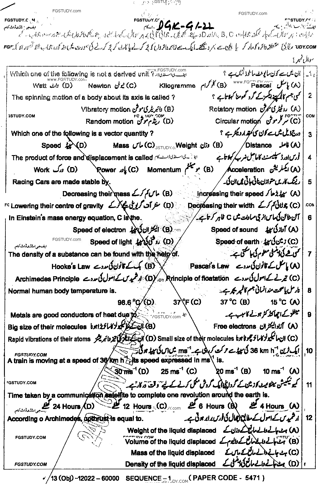 9th Class Physics Past Paper 2022 Dg Khan Board Group 1 Objective