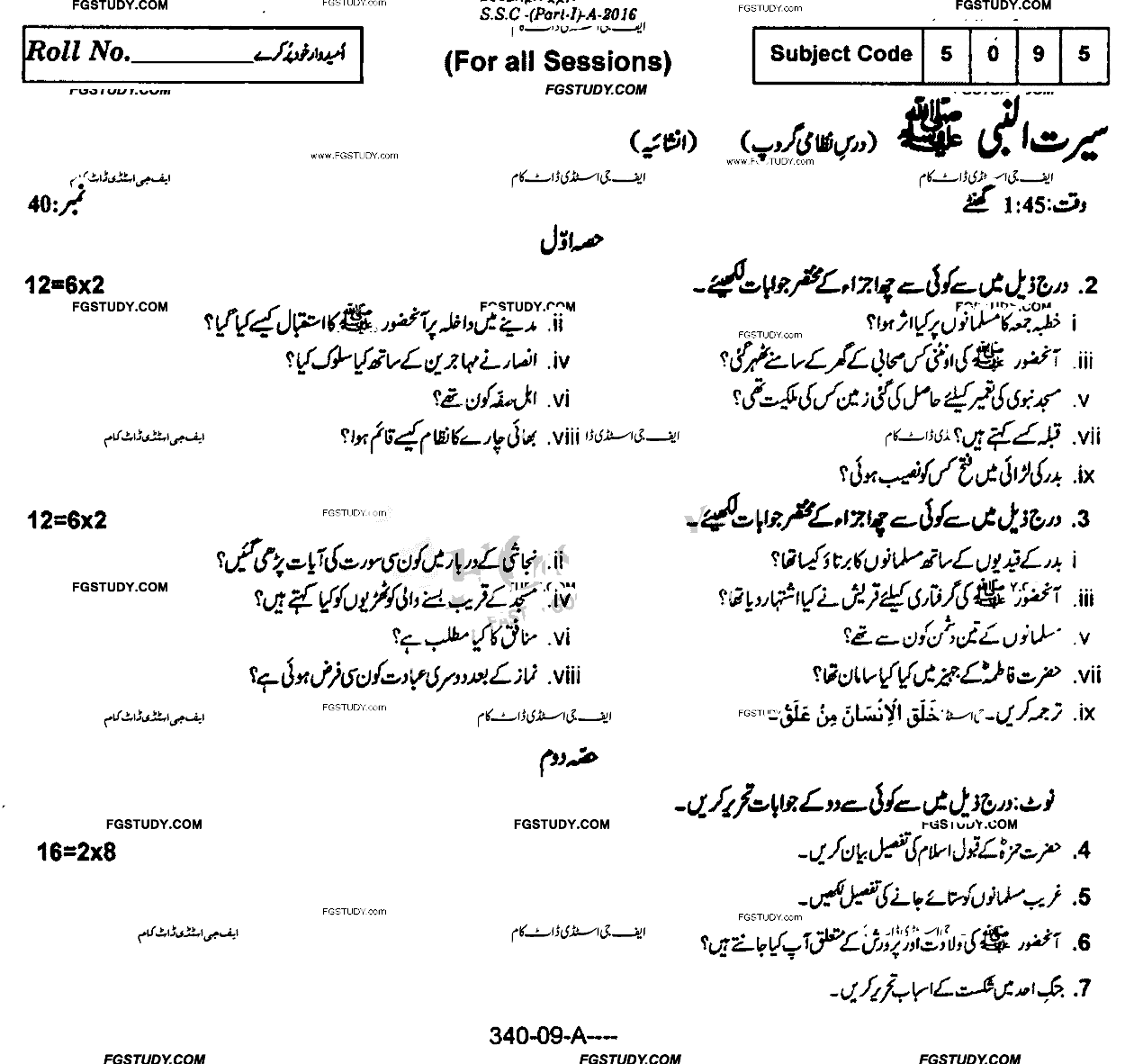 9th Class Seerat Ul Rasool Dars Nizami Past Paper 2016 Rawalpindi Board Subjective