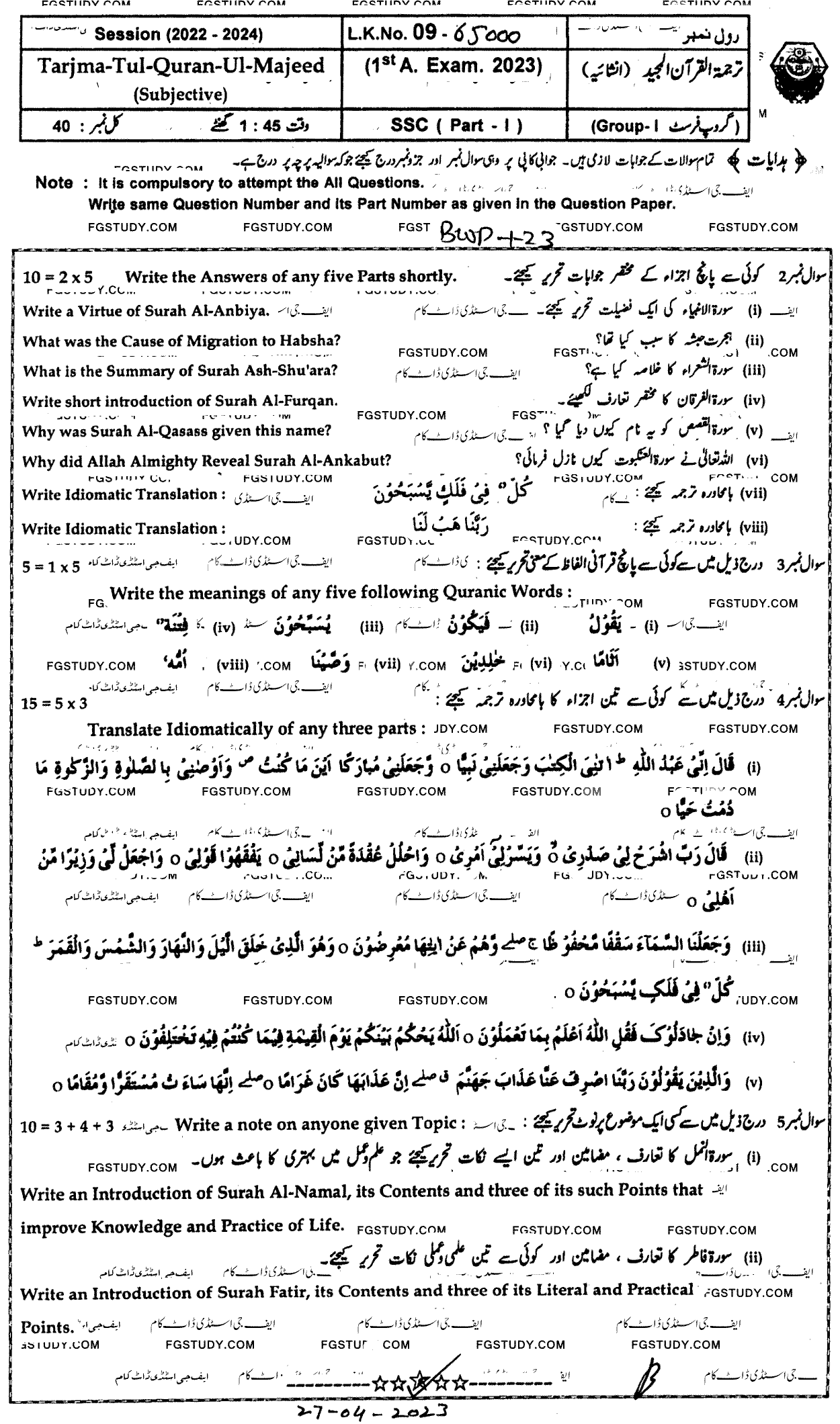 9th Class Tarjama Tul Quran Ul Majeed Past Paper 2023 Bahawalpur Board Group 1 Subjective