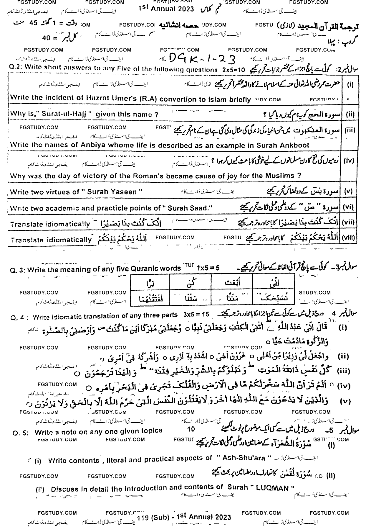 9th Class Tarjama Tul Quran Ul Majeed Past Paper 2023 Dg Khan Board Group 1 Subjective
