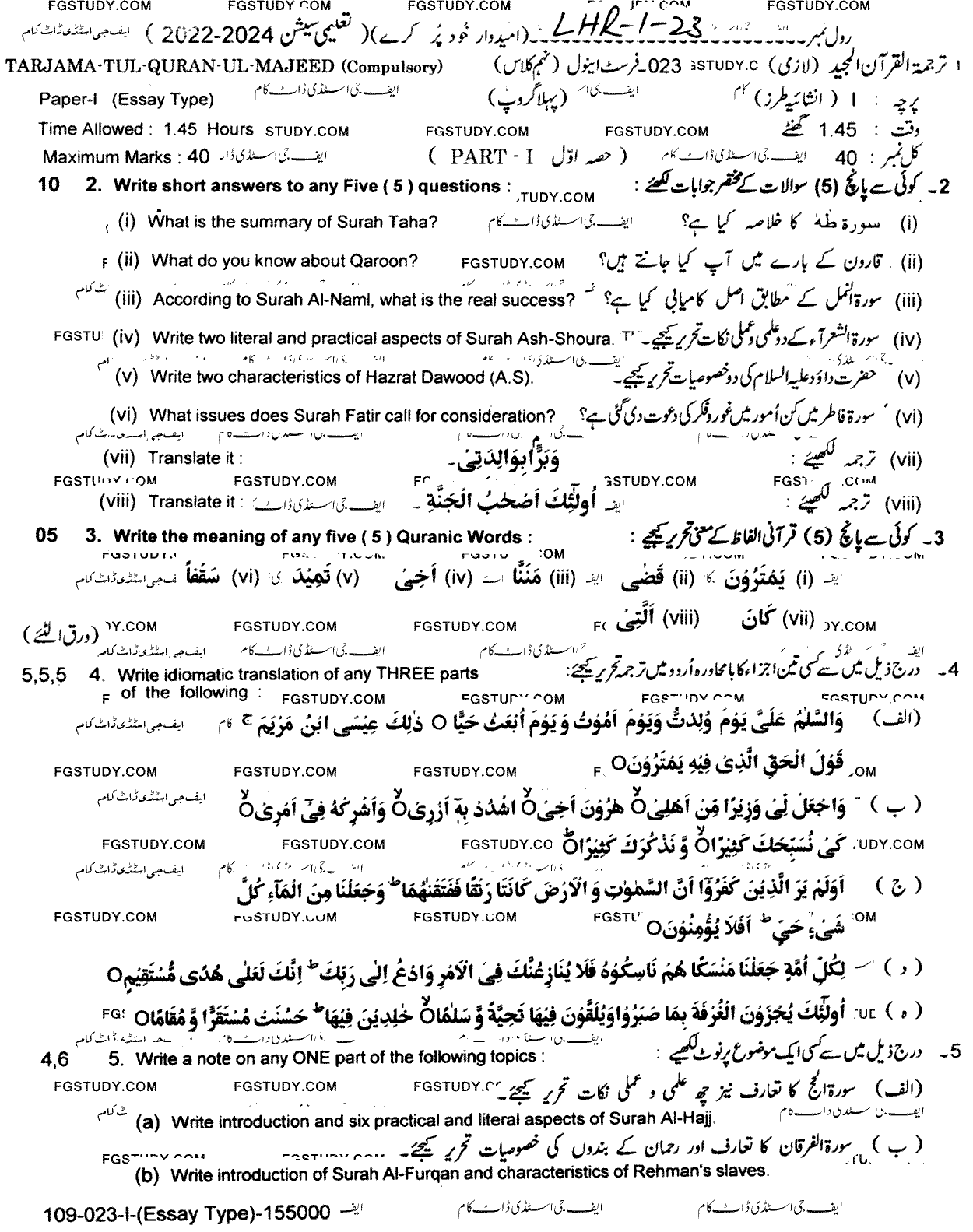 9th Class Tarjama Tul Quran Ul Majeed Past Paper 2023 Lahore Board Group 1 Subjective