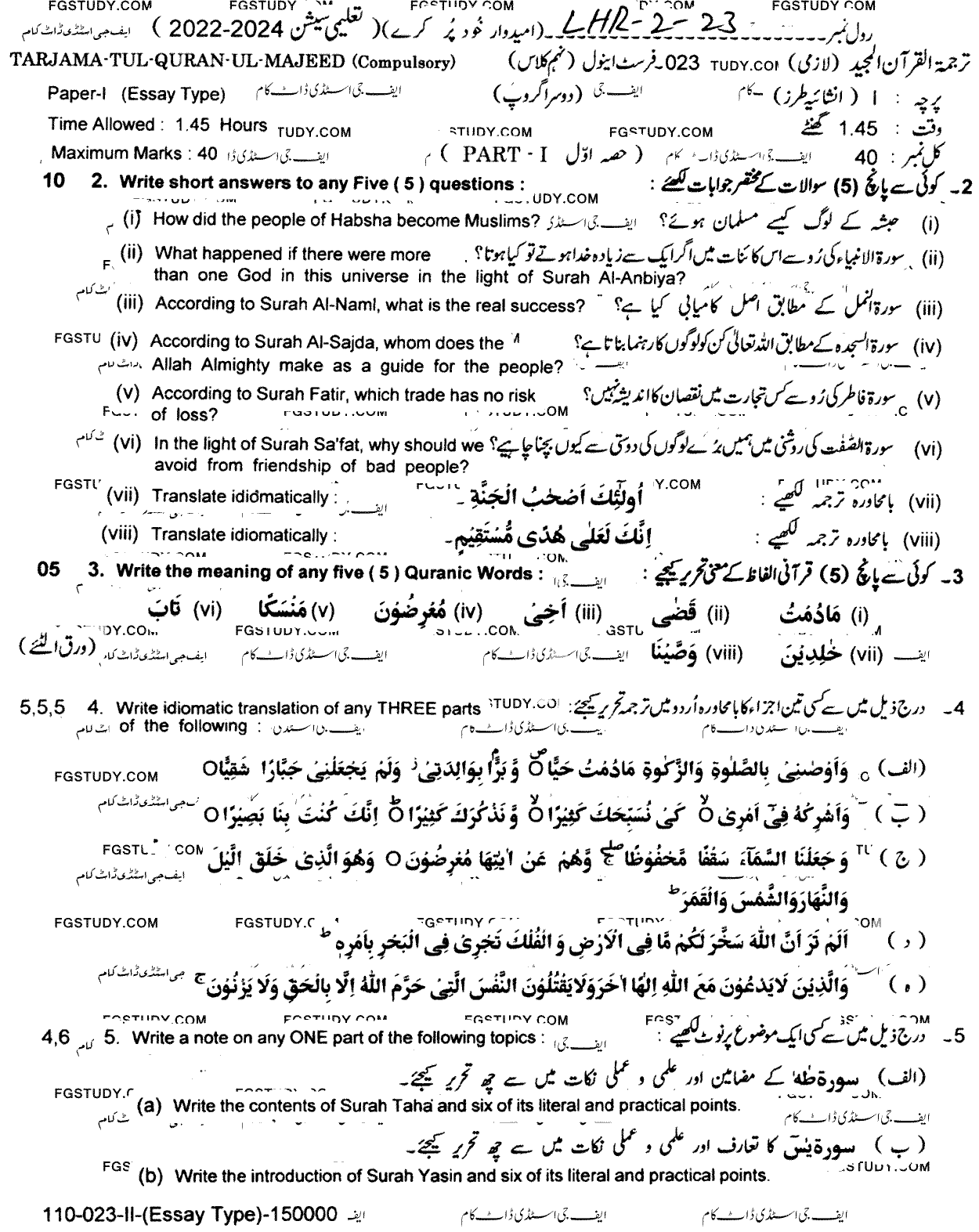 9th Class Tarjama Tul Quran Ul Majeed Past Paper 2023 Lahore Board Group 2 Subjective