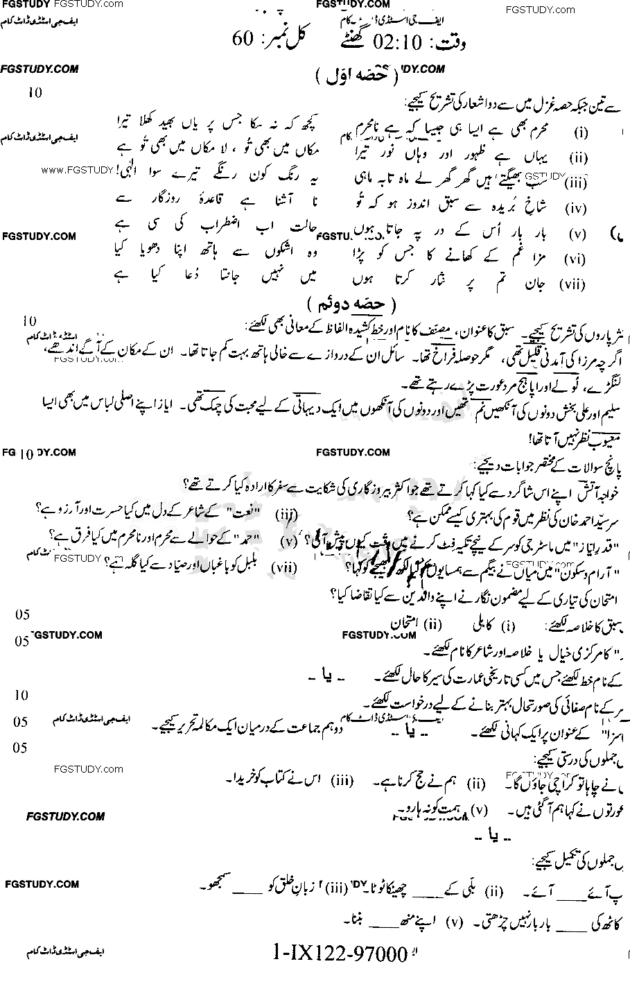9th Class Urdu Past Paper 2022 Faisalabad Board Group 1 Subjective