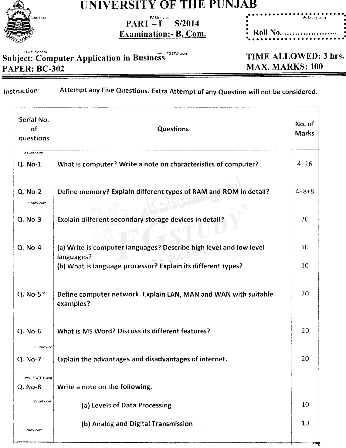 B Com Part 1 Computer Application In Business Past Paper 2014 Punjab University