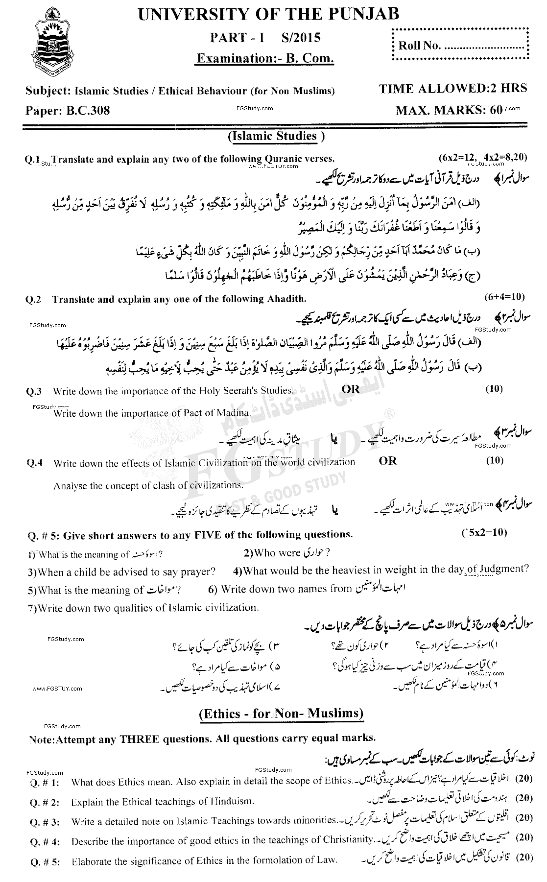 B Com Part 1 Islamic Studies Past Paper 2015 Punjab University